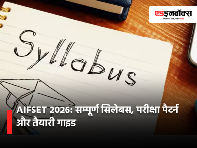 AIFSET 2026: Complete Syllabus, Exam Pattern, and Preparation Guide