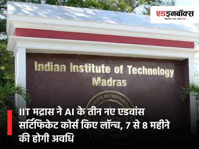IIT Madras launches three new advanced certificate courses in AI