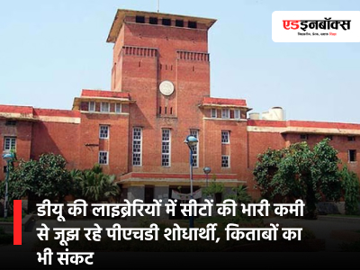 DU PhD Scholars Grapple with Severe Shortage of Library Seats and Books