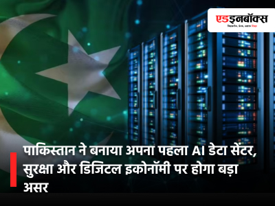 Pakistan Launches Its First AI Data Center and AI Cloud