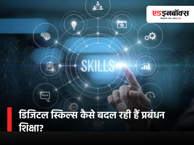 The Future of Management Education in the Digital Era