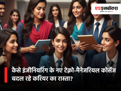 How are New-Age Techno-Managerial Courses Changing Career Paths?