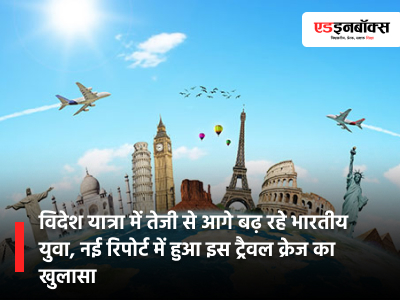 Indian youth are rapidly increasing their exposure to foreign travel