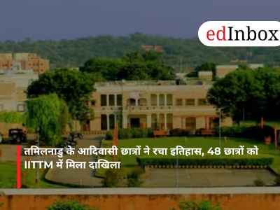 तमिलनाडु के आदिवासी छात्रों ने रचा इतिहास, 48 छात्रों को IITTM में मिला दाखिला