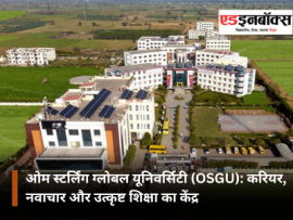 om-sterling-global-university-osgu-a-center-for-career-innovation-and-excellence-in-education