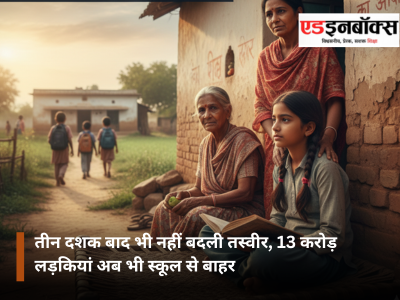 even-after-three-decades-the-picture-hasnt-changed-130-million-girls-still-out-of-school