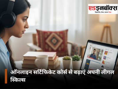 Improve Your Legal Skills with Online Certificate Courses
