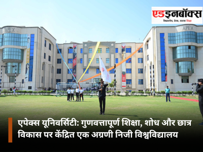 apex-university-a-leading-private-university-focused-on-quality-education-research-and-student-development