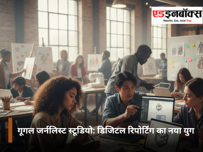 google-journalist-studio-the-new-era-of-digital-reporting