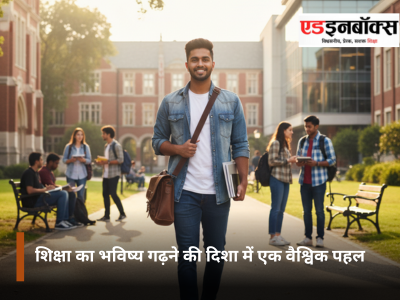 a-global-initiative-to-shape-the-future-of-education