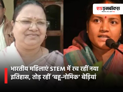indian-women-creating-history-in-stem-from-a-bahu-nomic-thinking-to-a-bias-phobic-society
