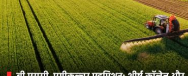 B.Sc. Agriculture Admission: Top Colleges and Major Entrance Exams