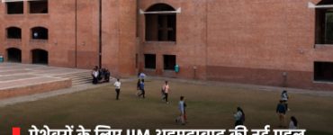 IIM Ahmedabad Launches Two-Year Blended MBA in Business Analytics and AI