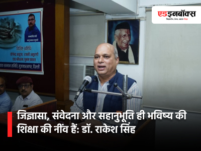 Curiosity, empathy and compassion are the foundation of future education: Dr. Rakesh Singh