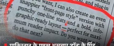 An AI prompt mistakenly appeared in the print edition of Pakistan's leading newspaper 'Dawn'