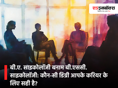 BA Psychology vs. B.Sc. Psychology: Which Degree Is Right for Your Career?