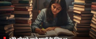 10 Effective Study Tips for Slow Learners