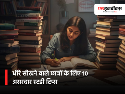 10 Effective Study Tips for Slow Learners