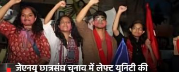 Left Unity Wins Historic Victory in JNU Students' Union Elections, Wins All Four Central Panel Seats