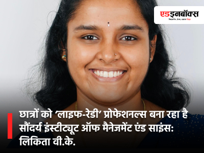 Soundarya Institute of Management and Science: Making Students Life-Ready Professionals
