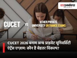 cucet-2026-vs-other-private-university-entrance-exams-which-is-the-better-option