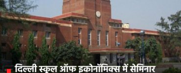 why-was-the-seminar-at-the-delhi-school-of-economics-canceled-at-the-last-minute