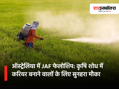 JAF Fellowship in Australia: A Golden Opportunity for Those Pursuing a Career in Agricultural Research