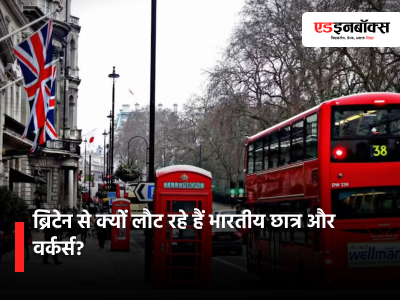 Why are Indian students and workers returning from Britain?