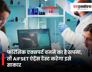 If you dream of becoming a forensic expert, the AIFSET entrance test will make it a reality