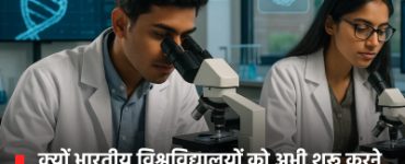Why should Indian universities start B.Sc. Forensic Science programs now?