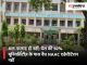Not just Al-Falah University, 50% of universities lack valid NAAC accreditation