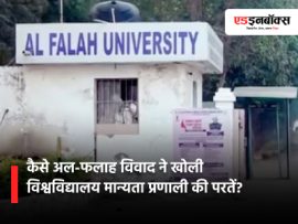 How did the Al-Falah controversy expose the layers of the university accreditation system?