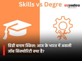 Are expensive degrees still necessary?