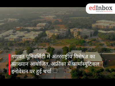 गणपत यूनिवर्सिटी में अंतरराष्ट्रीय विशेषज्ञ का व्याख्यान आयोजित, अफ्रीका में फार्मास्युटिकल इनोवेशन पर हुई चर्चा