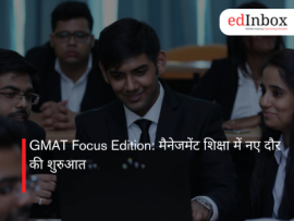 GMAT Focus Edition: मैनेजमेंट शिक्षा में नए दौर की शुरुआत