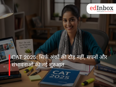 CAT 2025: सिर्फ अंकों की दौड़ नहीं, सपनों और संभावनाओं की नई शुरुआत