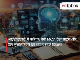आईटी इंडस्ट्री में करियर: क्यों MCA डेटा साइंस और डेटा एनालिटिक्स बन रहा है स्मार्ट विकल्प
