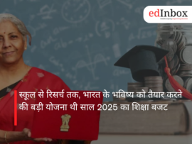 स्कूल से रिसर्च तक, भारत के भविष्य को तैयार करने की बड़ी योजना थी साल 2025 का शिक्षा बजट