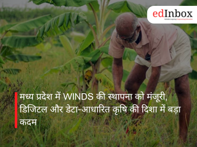 मध्य प्रदेश में WINDS की स्थापना को मंजूरी, डिजिटल और डेटा-आधारित कृषि की दिशा में बड़ा कदम
