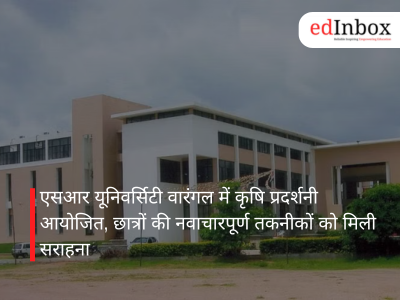 एसआर यूनिवर्सिटी वारंगल में कृषि प्रदर्शनी आयोजित, छात्रों की नवाचारपूर्ण तकनीकों को मिली सराहना