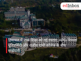 हिमाचल में उच्च शिक्षा को नई रफ्तार: APG शिमला यूनिवर्सिटी और राजीव गांधी कॉलेज के बीच साझेदारी