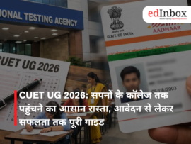 CUET UG 2026: सपनों के कॉलेज तक पहुंचने का आसान रास्ता, आवेदन से लेकर सफलता तक पूरी गाइड