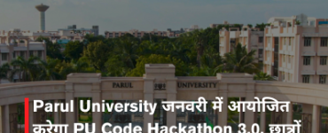 Parul University जनवरी में आयोजित करेगा PU Code Hackathon 3.0, छात्रों को मिलेगा नवाचार का मंच