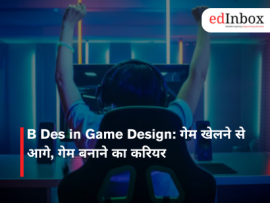 B Des in Game Design: गेम खेलने से आगे, गेम बनाने का करियर
