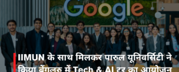 IIMUN के साथ मिलकर पारुल यूनिवर्सिटी ने किया बेंगलुरु में Tech & AI टूर का आयोजन