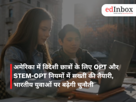 अमेरिका में विदेशी छात्रों के लिए OPT और STEM-OPT नियमों में सख्ती की तैयारी, भारतीय युवाओं पर बढ़ेगी चुनौती