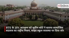 RTE के 25% आरक्षण को सुप्रीम कोर्ट ने बताया सामाजिक बदलाव का राष्ट्रीय मिशन, साझा स्कूल व्यवस्था पर दिया जोर