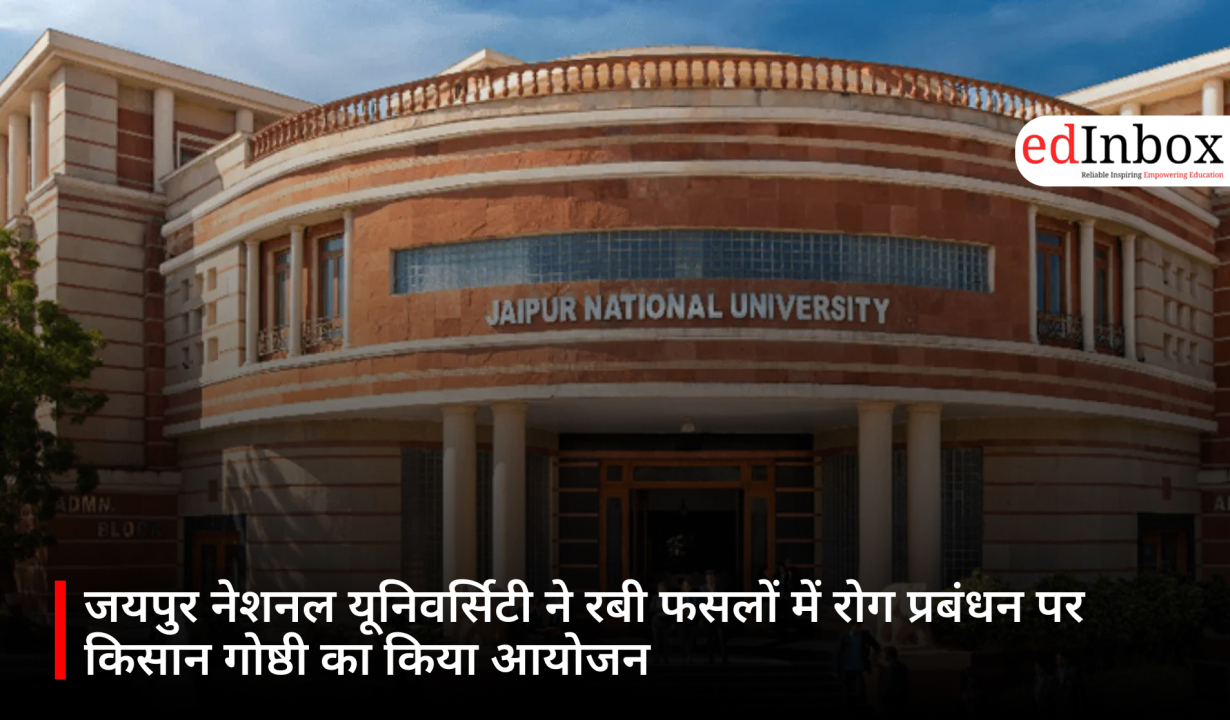 जयपुर नेशनल यूनिवर्सिटी ने रबी फसलों में रोग प्रबंधन पर किसान गोष्ठी का किया आयोजन