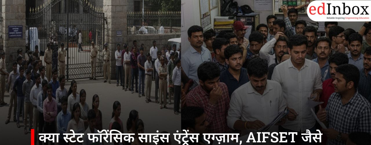 क्या स्टेट फॉरेंसिक साइंस एंट्रेंस एग्ज़ाम, AIFSET जैसे नेशनल-लेवल एग्ज़ाम से बेहतर हैं?