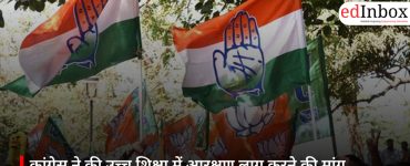 कांग्रेस ने की उच्च शिक्षा में आरक्षण लागू करने की मांग, अनुच्छेद 15(5) के पूर्ण क्रियान्वयन पर जोर